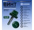 Саморез кровельный по дереву HARDWEX ТМ HWX2-W-P5-4.8x19 мм, св.№1, RAL 6005, 250 шт. 5190000000911 2