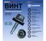 Саморез кровельный по дереву HARDWEX ТМ HWX2-W-P5-4.8x19 мм, св.№1, цинк, 250 шт. 5190000000751 2