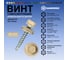 Саморез кровельный по дереву HARDWEX ТМ HWX2-W-P5-4.8x28 мм, св.№1, RAL 1015, 250 шт. 5190000001673 2