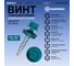 Саморез кровельный по дереву HARDWEX ТМ HWX2-W-P5-4.8x28 мм, св.№1, RAL 5021, 250 шт. 5190000001789 2