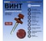 Саморез кровельный по дереву HARDWEX ТМ HWX2-W-P5-4.8x28 мм, св.№1, RAL 3009, 250 шт. 5190000001727 2