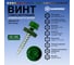 Саморез кровельный по дереву HARDWEX ТМ HWX2-W-P5-4.8x35 мм, св.№1, RAL 6002, 250 шт. 5190000002083 2