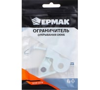 Ограничитель открывания окна ЕРМАК гребёнка, пластик 639-079