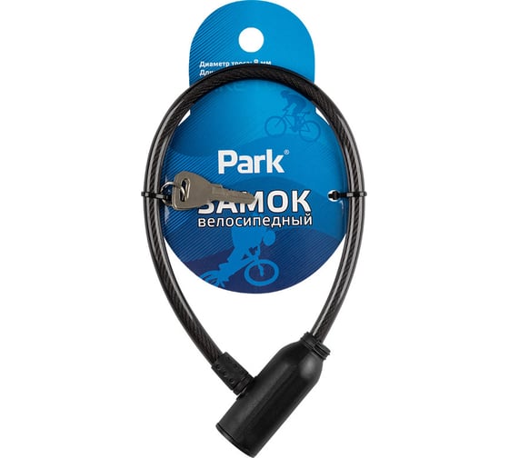 Велосипедный замок PARK 35 см, 8 мм 105215