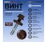 Саморез кровельный по металлу HARDWEX ТМ HWX7-W-P9-5.5x25 мм, св.№3, RAL 8017, 250 шт. 5190000239748 2
