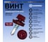 Саморез кровельный по металлу HARDWEX ТМ HWX7-W-P9-5.5x19 мм, св.№3, RAL 3005, 250 шт. 5190000023552 2