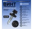 Саморез кровельный по металлу HARDWEX ТМ HWX7-W-P9-5.5x25 мм, св.№3, RAL 9005, 250 шт. 5190000239762 2
