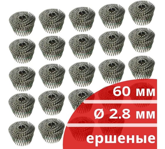 Барабанные гвозди Кордленд 6000 шт. (24 кассеты по 250 шт.) Ø 2,8 мм, длина 60 мм, Ø шляпки 6,8 мм, ершеные GVB-00022.24