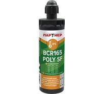 Химический анкер Партнер BCR 165 POLY SF CE 826005
