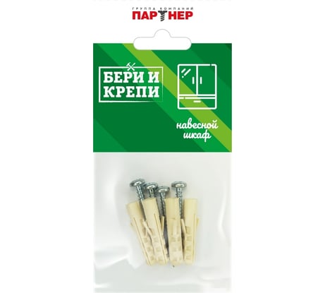 Набор для крепления навесного шкафа Партнер 826317