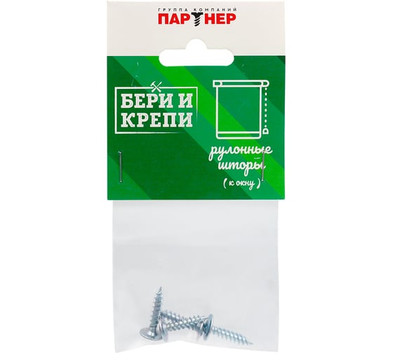 Набор для крепления рулонных штор, для окон Партнер №2 832015 1