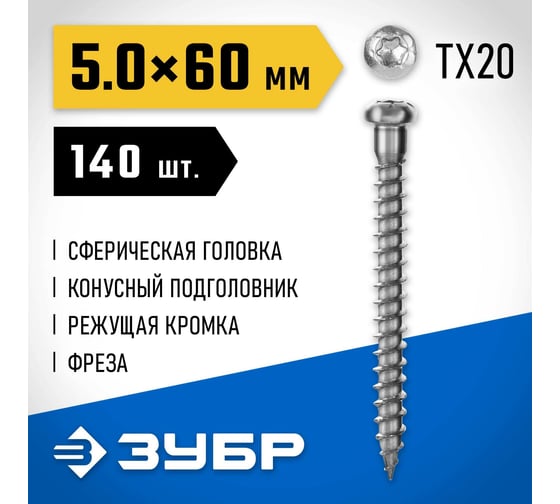 Саморезы для перфорированного крепежа ЗУБР СПК 60x5 мм, белый цинк, 140 шт. 30061-50-60