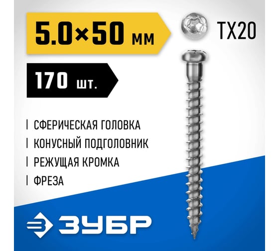 Саморезы для перфорированного крепежа ЗУБР СПК 50x5 мм, белый цинк, 170 шт. 30061-50-50