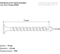 Саморезы для крепления гипсокартонных листов шсгд 4 2x75 мм