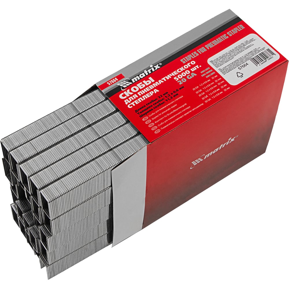 Скоба (5000 шт; 11.2х22 мм; 1.2х0.6 мм) для пневматического