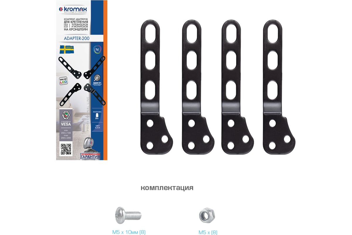Комплект адаптеров KROMAX ADAPTER-200 black 90373 - выгодная цена ...