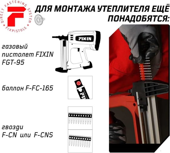 Тарельчатый дюбель FIXPISTOLS F-IS20/50 (без гвоздя) (250 шт/уп) 2-1-6-1111