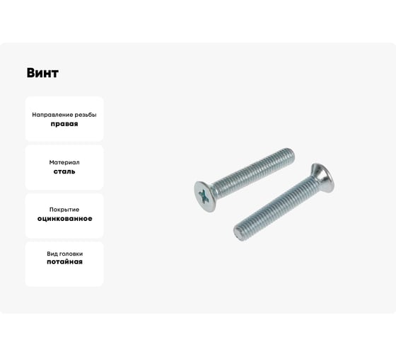 Винт с потайной головкой Tech-Krep DIN 965, цинк, M5x20, 250 шт. 125136