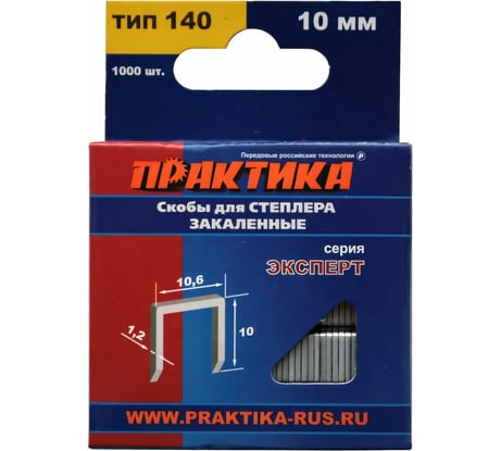 Скобы для степлера (1000 шт; 10х1.2х10.6 мм) ПРАКТИКА 775-211