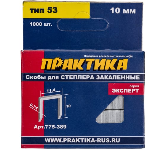 Скобы для степлера (1000 шт; 10х0.74х11.4 мм) ПРАКТИКА 775-389