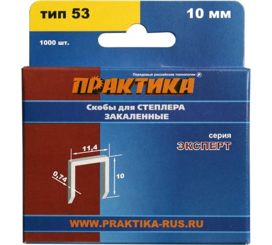 Скобы для степлера (1000 шт; 10х0.74х11.4 мм) ПРАКТИКА 775-389