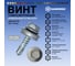 Саморез кровельный по металлу HARDWEX ТМ HWX4-W-P7-4.8x19 мм, св.№2, RAL 9006, 250 шт. 5190000000683 2