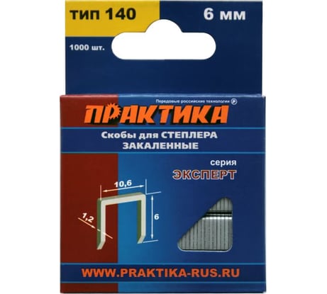Скобы для степлера (1000 шт; 6х1.2х10.6 мм) ПРАКТИКА 775-198