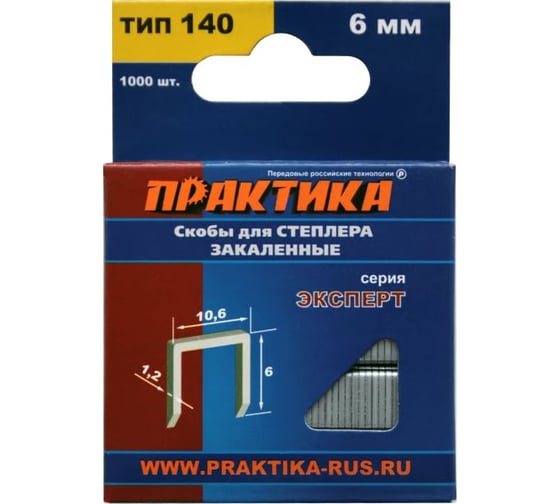 Скобы для степлера (1000 шт; 6х1.2х10.6 мм) ПРАКТИКА 775-198 1