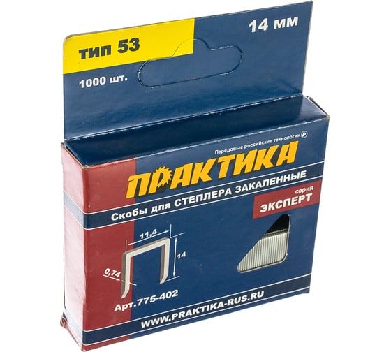 Скобы для степлера (1000 шт; 14х0.74х11.4 мм) ПРАКТИКА 775-402