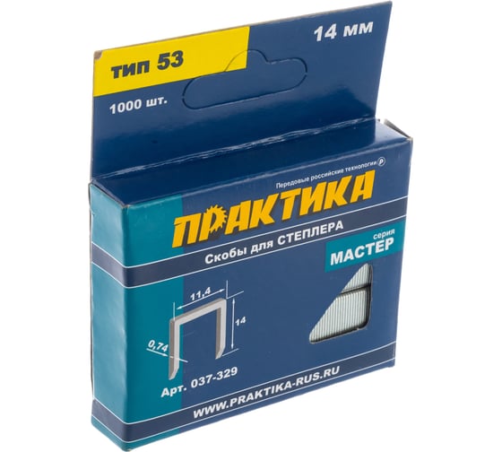 Скобы для степлера (1000 шт; 14х0.74х11.4 мм) ПРАКТИКА 037-329