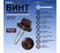 Саморез кровельный по металлу HARDWEX ТМ HWX4-W-P7-4.8x19 мм, св.№2, RAL 8017, 250 шт. 5190000000652 2