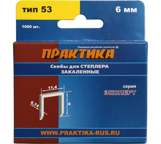 Скобы для степлера (1000 шт; 6х0.74х11.4 мм) ПРАКТИКА 775-365