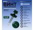 Саморез кровельный по дереву HARDWEX ТМ HWX2-W-P5-4.8x35 мм, св.№1, RAL 6005, 250 шт. 5190000002090 2