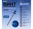 Саморез кровельный по дереву HARDWEX ТМ HWX2-W-P5-4.8x70 мм, св.№1, RAL 5005, 100 шт. 5190000023316 2