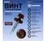 Саморез кровельный по дереву HARDWEX ТМ HWX2-W-P5-4.8x35 мм, св.№1, RAL 8017, 250 шт. 5190000002168 2
