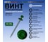 Саморез кровельный по дереву HARDWEX ТМ HWX2-W-P5-4.8x70 мм, св.№1, RAL 6002, 100 шт. 5190000023347 2