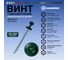 Саморез кровельный по дереву HARDWEX ТМ HWX2-W-P5-4.8x70 мм, св.№1, RAL 6005, 100 шт. 5190000023354 2