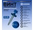 Саморез кровельный по металлу HARDWEX ТМ HWX7-W-P9-5.5x32 мм, св.№3, RAL 5005, 200 шт. 5190000239922 2
