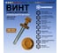 Саморез кровельный по металлу HARDWEX ТМ HWX7-W-P9-5.5x38 мм, св.№3, RAL 1011, 150 шт. 5190000240102 2