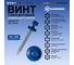 Саморез кровельный по дереву HARDWEX ТМ HWX2-W-P5-4.8x50 мм, св.№1, RAL 5005, 200 шт. 5190000023026 2