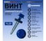 Саморез кровельный по металлу HARDWEX ТМ HWX7-W-P9-5.5x32 мм, св.№3, RAL 5002, 200 шт. 5190000239915 2