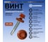 Саморез кровельный по металлу HARDWEX ТМ HWX7-W-P9-5.5x32 мм, св.№3, RAL 8004, 200 шт. 5190000240027 2