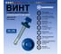 Саморез кровельный по металлу HARDWEX ТМ HWX7-W-P9-5.5x38 мм, св.№3, RAL 5005, 150 шт. 5190000240218 2