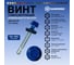 Саморез кровельный по металлу HARDWEX ТМ HWX7-W-P9-5.5x38 мм, св.№3, RAL 5002, 150 шт. 5190000240201 2