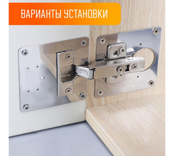 Ремонтная пластина для мебельной петли СКОБЯНОЙ Хедер 009303
