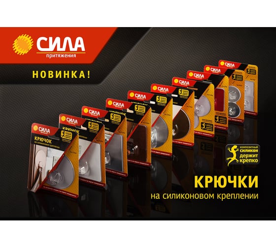 Крючки на силиконовом креплении СИЛА 5 мм, набор GIRL, до 1 кг, 4 шт. Б0002525
