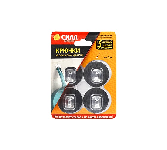 Крючки на силиконовом креплении 5 мм, серебро, до 1 кг, 4 шт. СИЛА Б0002524