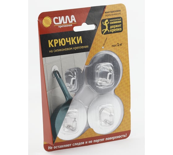 Крючки на силиконовом креплении 5 мм, серебро, до 1 кг, 4 шт. СИЛА Б0002524