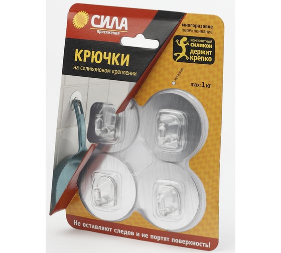 Крючки на силиконовом креплении 5 мм, серебро, до 1 кг, 4 шт. СИЛА Б0002524