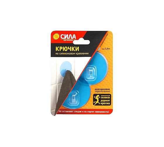 Крючки на силиконовом креплении, 2 шт. СИЛА Б0002521
